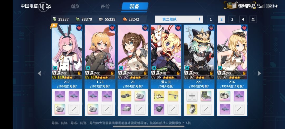 E9个人感觉简单打法 3