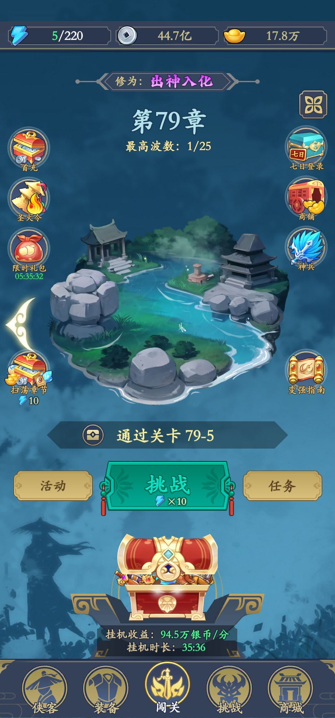 打过了炼狱乔峰,发一些经验攻略 1