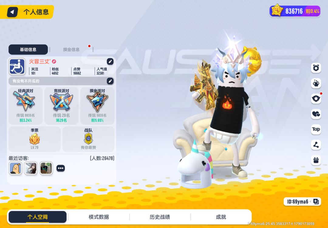 三传说厉不厉害 2