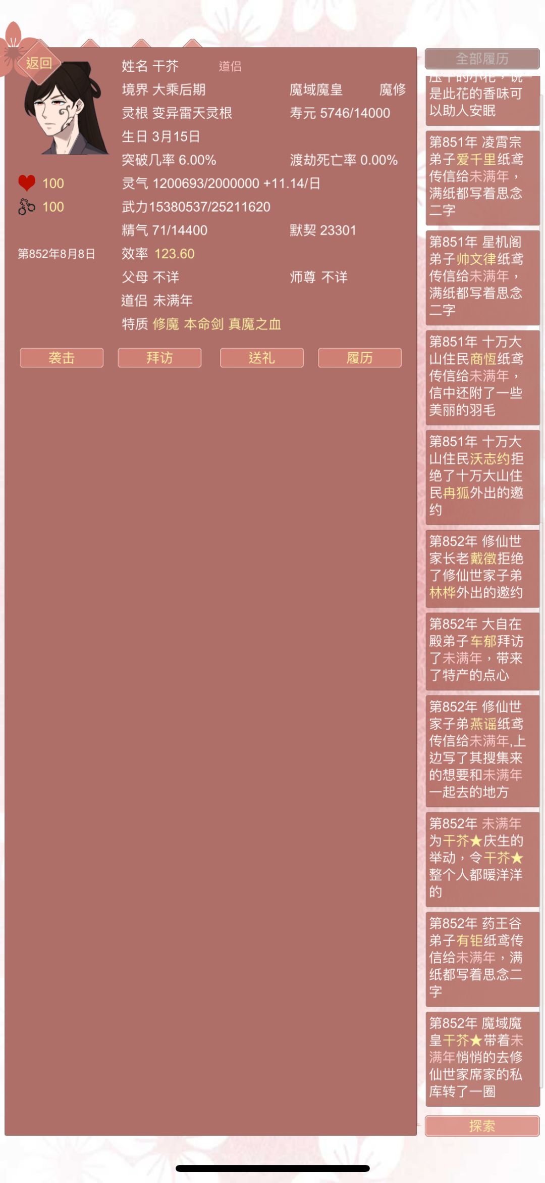 仨男人都想留,我还没捡到蛋 2