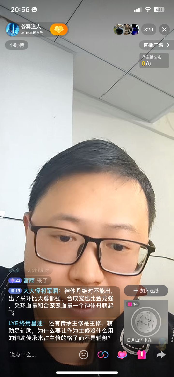 求助截图