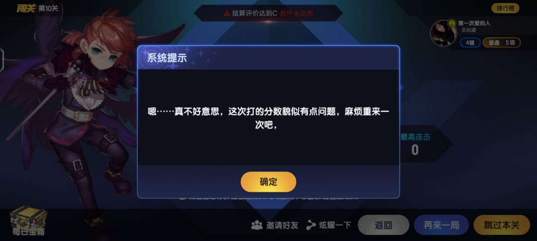 难得打一次满分,竟然被吞了? 1
