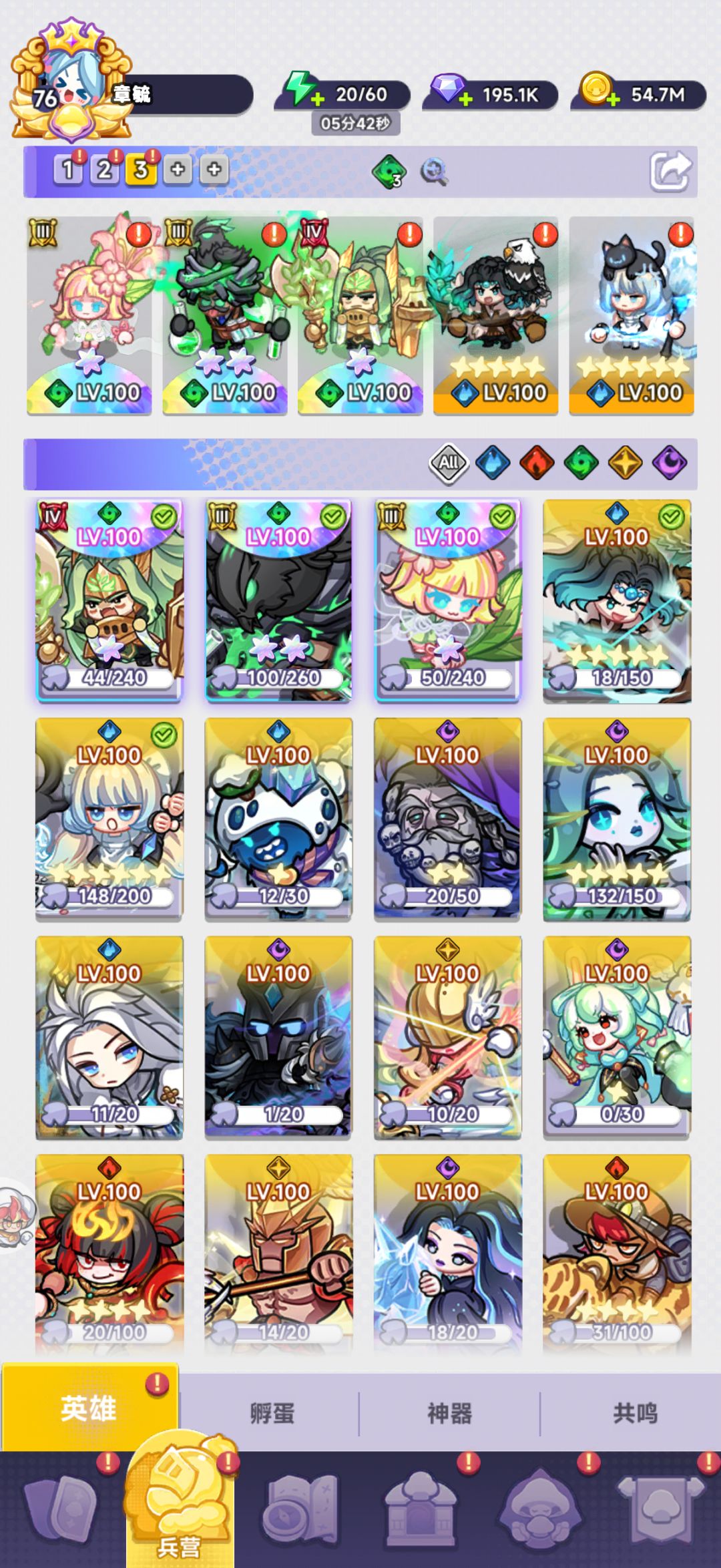 阵容分享 1