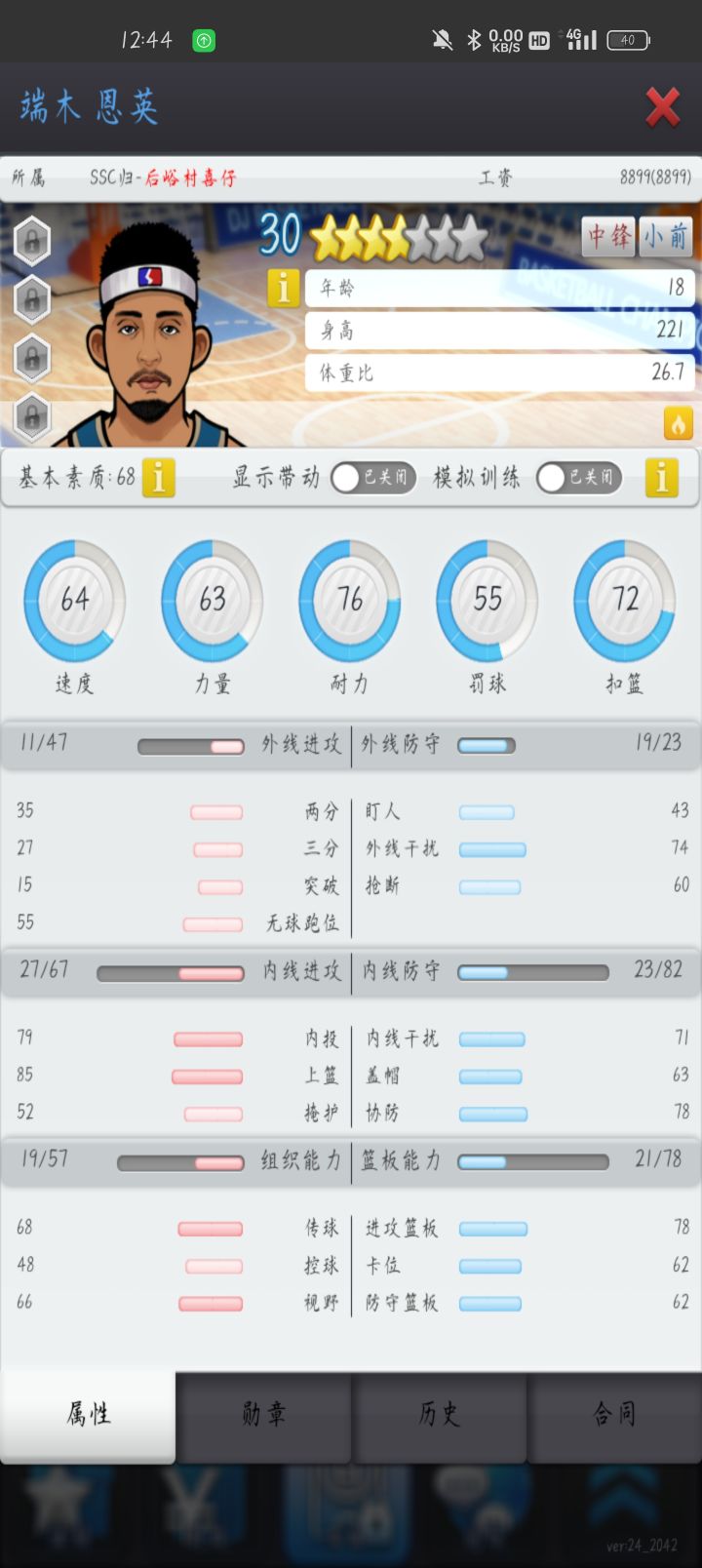 卖苗子截图