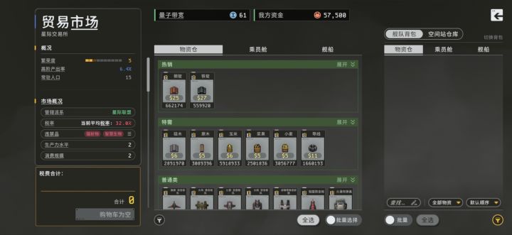 请问贸易交易所怎么用截图