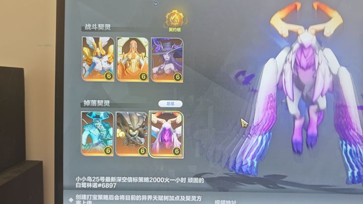 火炬亡朝截图