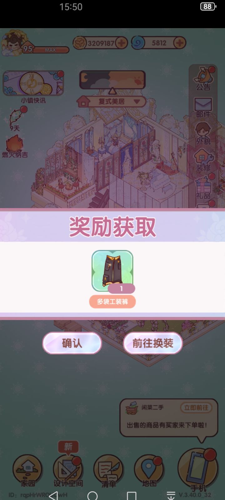 被拜访后得到了条裤子截图