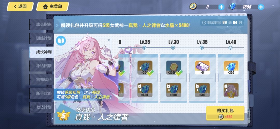 这角色和武器牢吗? 1