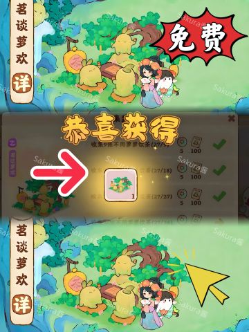 茶园新乙级建筑领取攻略❤️