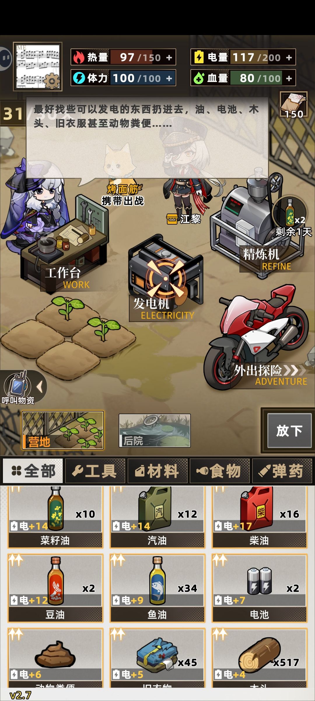 磨刀石加调速器太强了 2