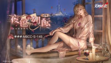 【禁闭者装束】丨蓝鹫「夜色如酝」