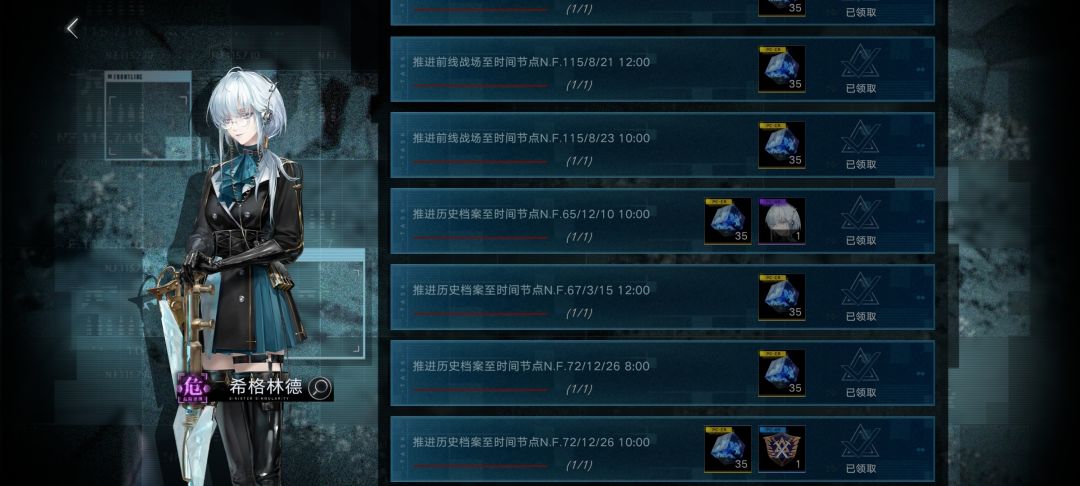 残锋的机密调令 2