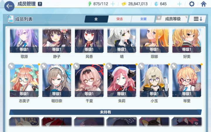 求配队截图