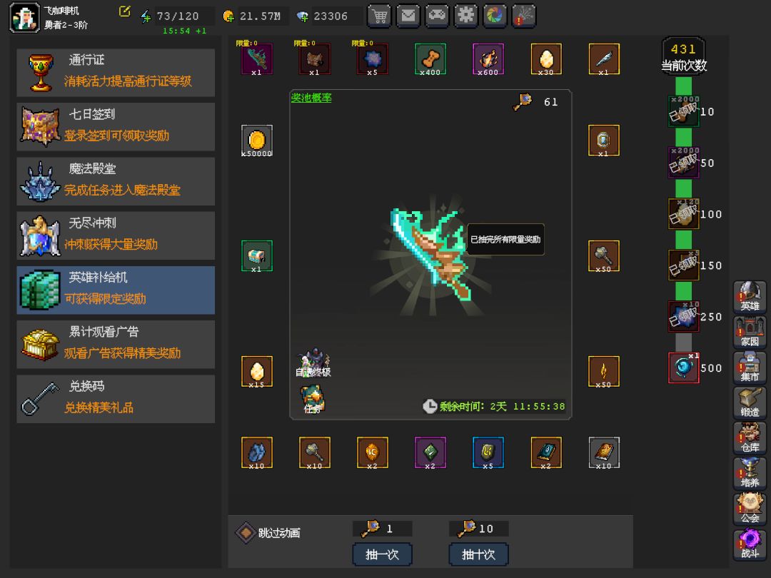 神器已经抽到,剩下钥匙要不要抽完拿转生石 1