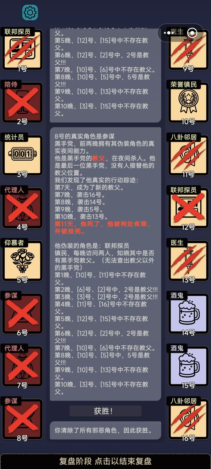 我靠,最正义的参谋截图