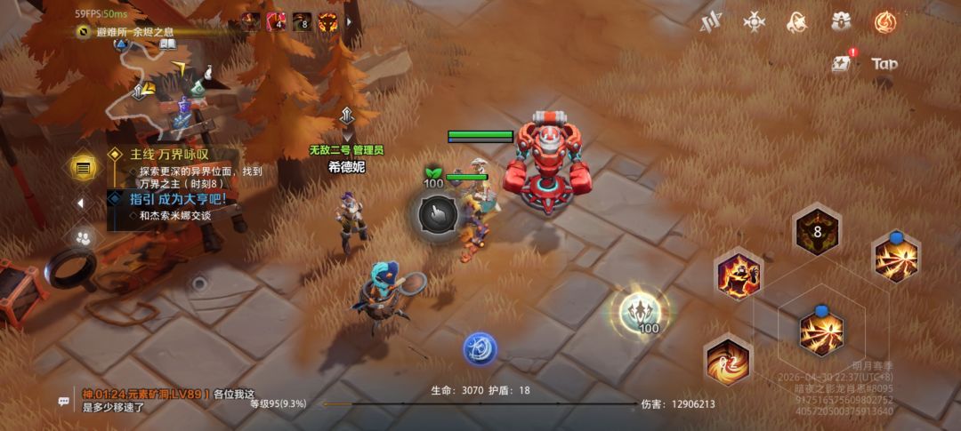 锄大地手机特效都关了，还这么烫手截图