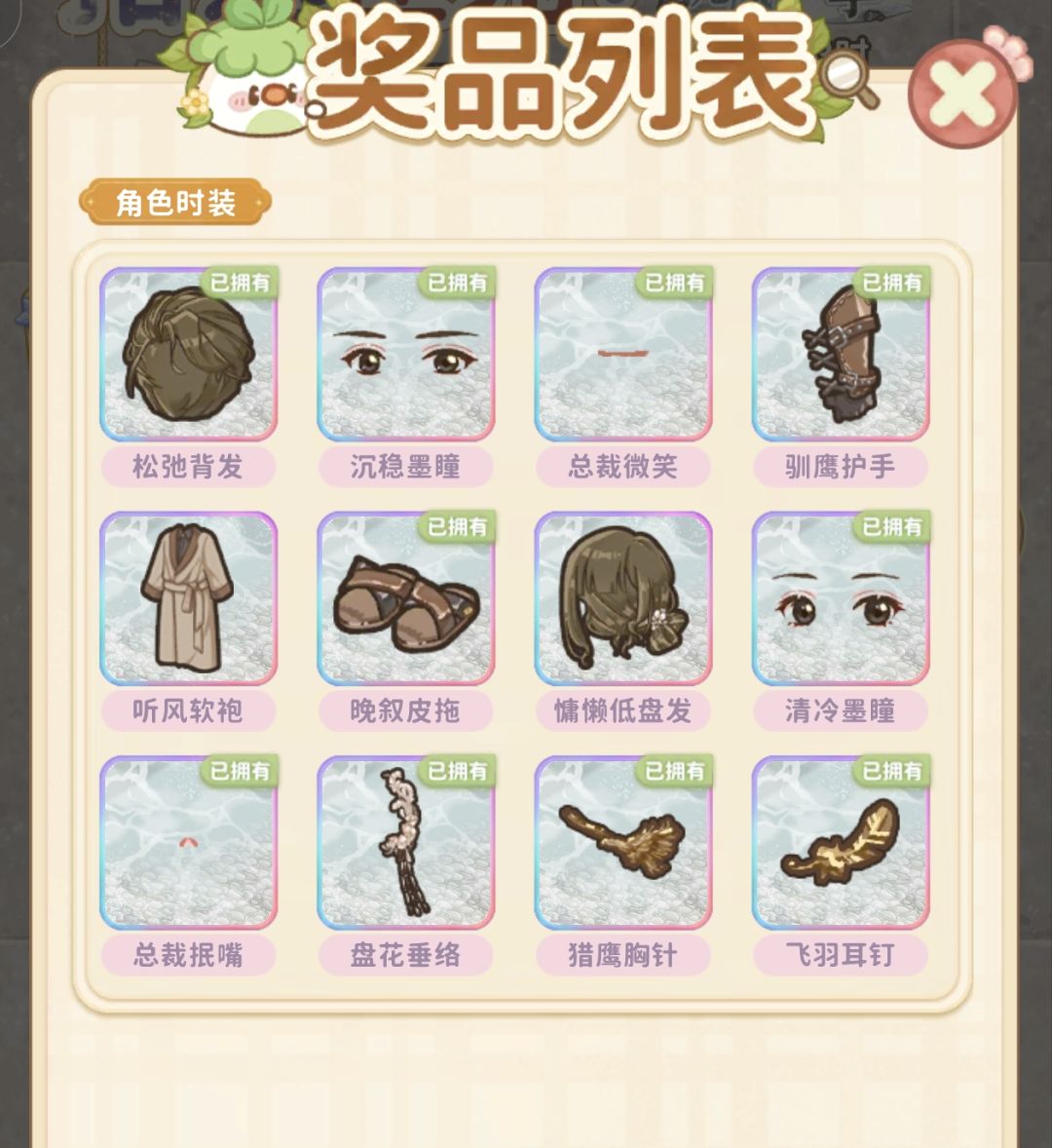 ?真就给我拖鞋诶,好美妙的爆率 1