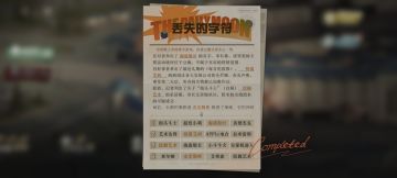 梅兰妮活动攻略