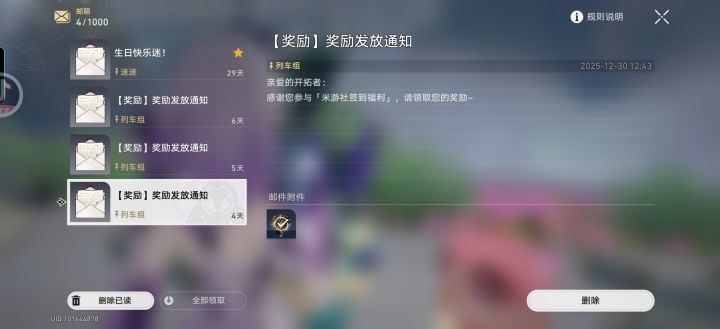 你有过节费吗？截图