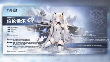 【适格体资料】//十三人会议 //伯伦希尔