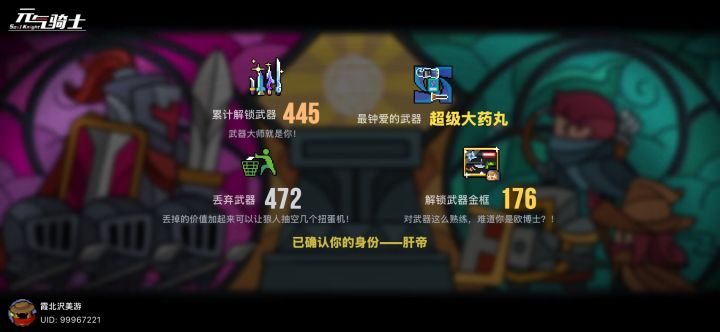 bro们最钟爱的武器是不是也是超级大药丸截图