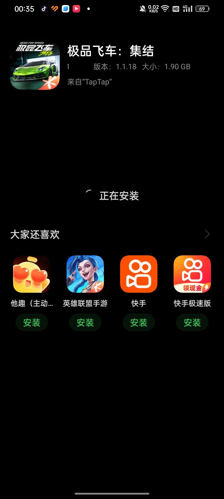 有毒吧！！！截图