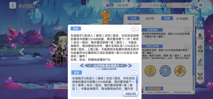 萌新感觉卡莲拉到4，5星没问题啊，提升很大截图