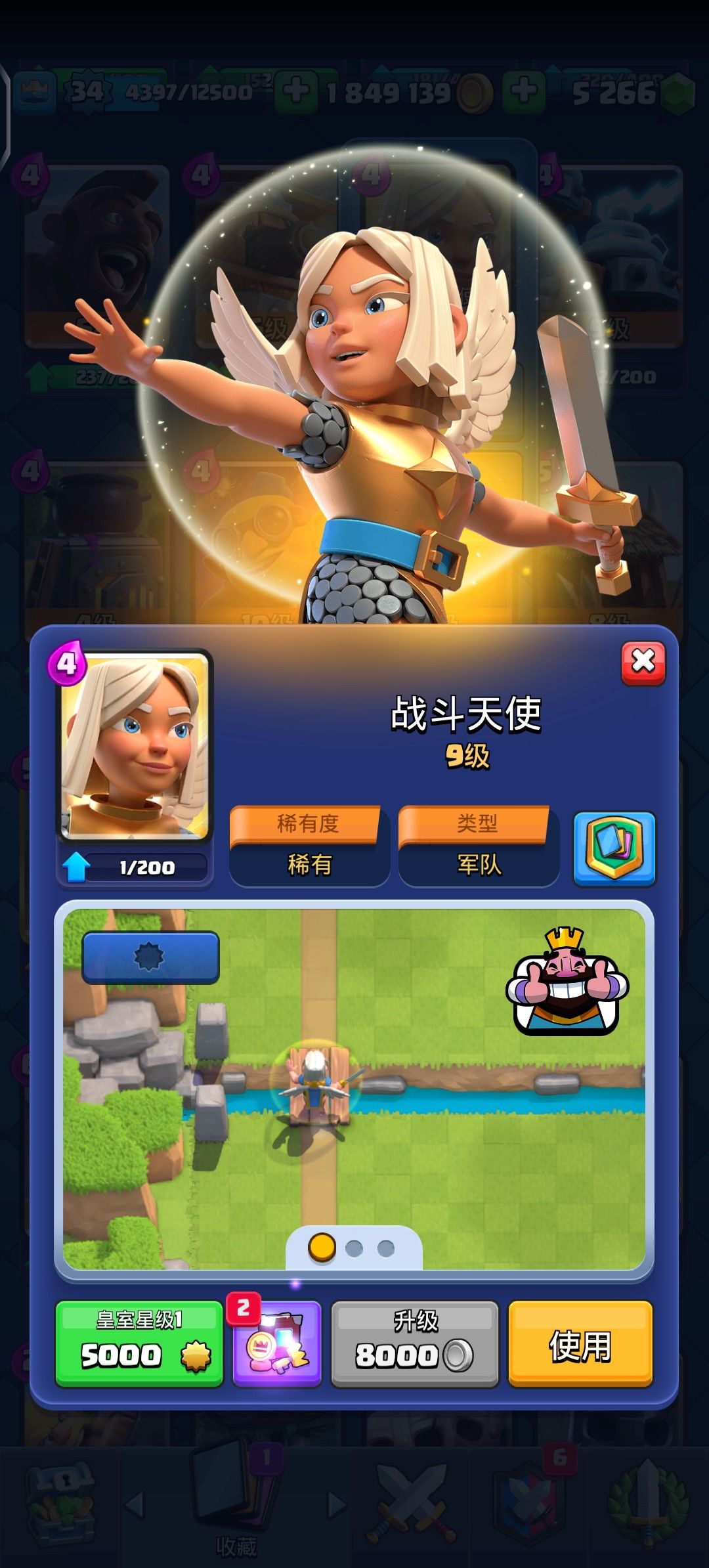 战斗天使 400定价 皇室战争 2