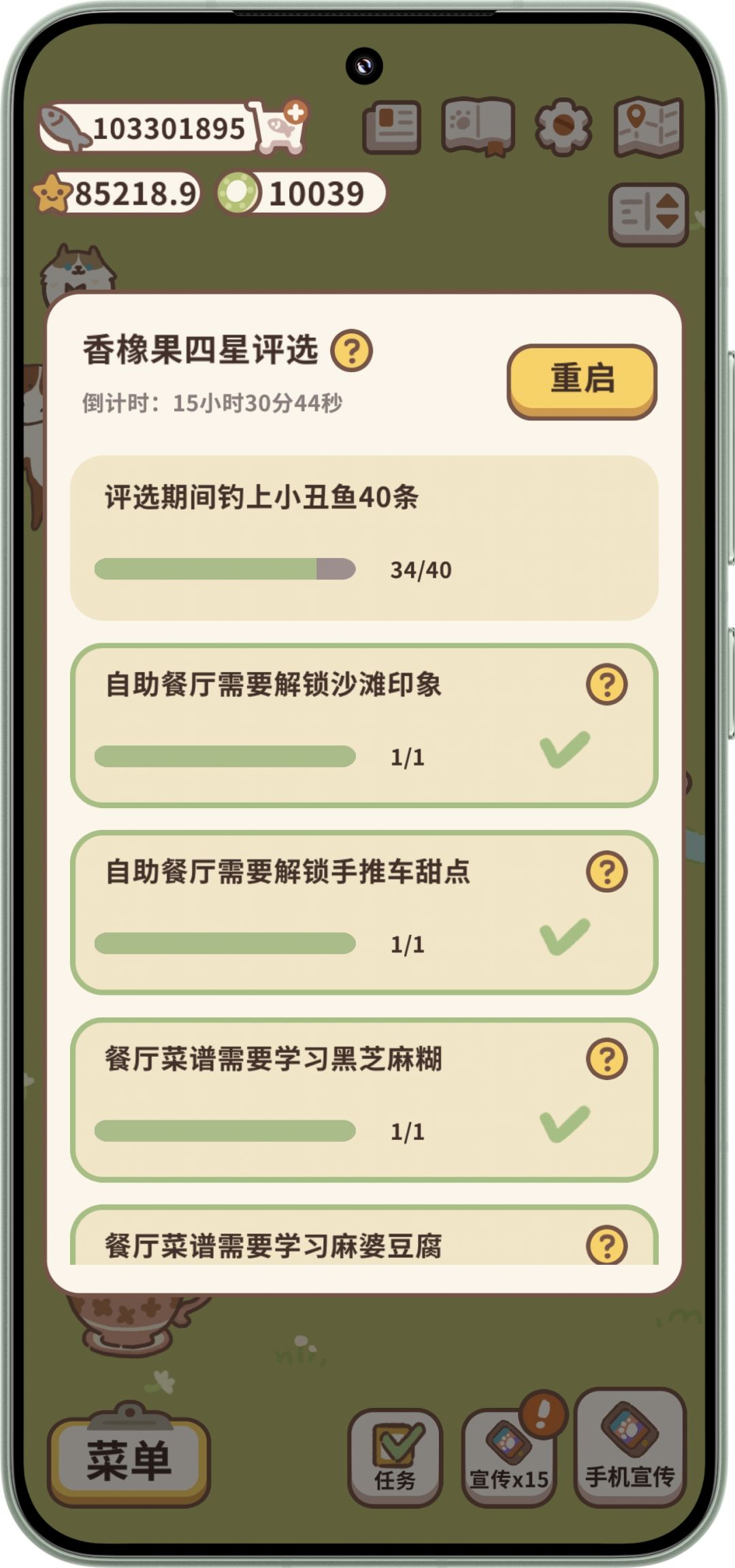 鱼塘 3