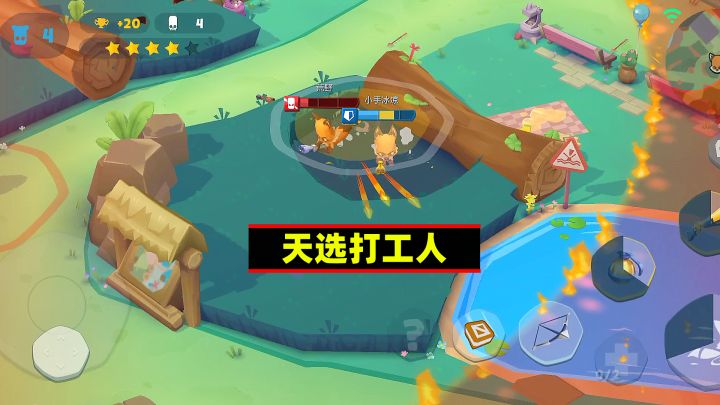 动物王者:这就叫天选打工人截图