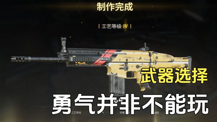 七日世界手游上线玩什么武器?全看喜好截图