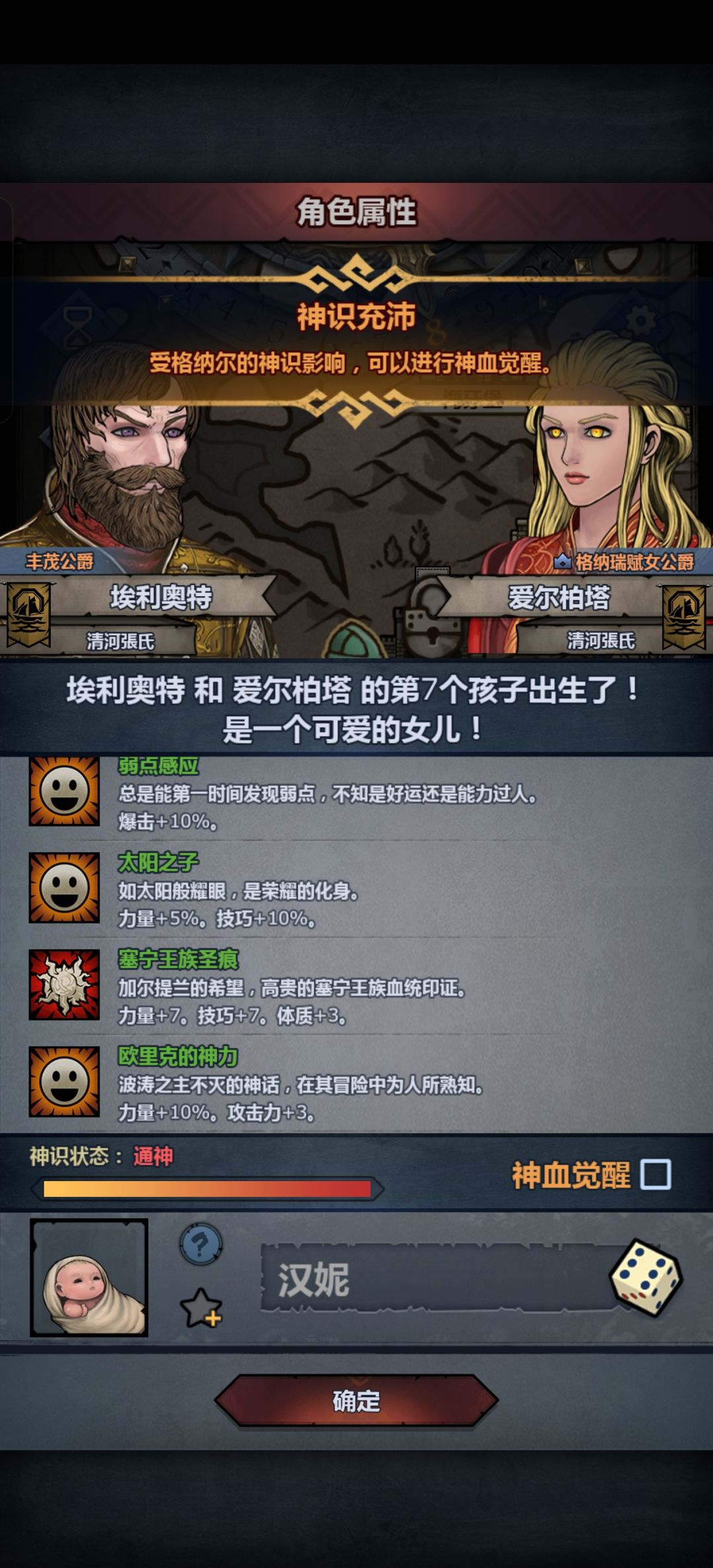人类一败涂地 10