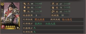 《三国乱世霸王》武将甘宁攻略