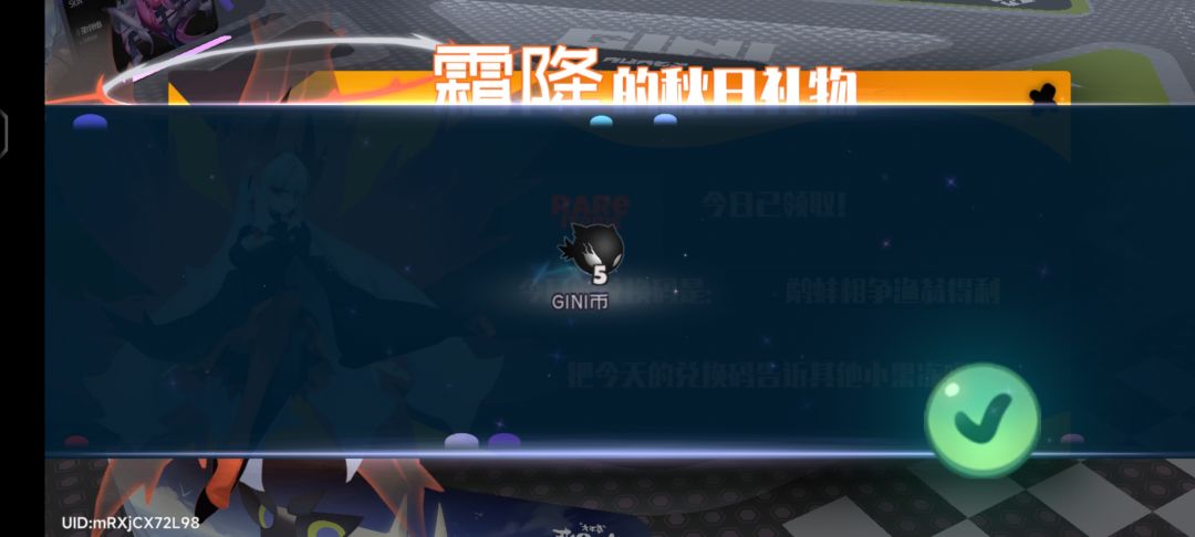 9.24霜降兑换码 2
