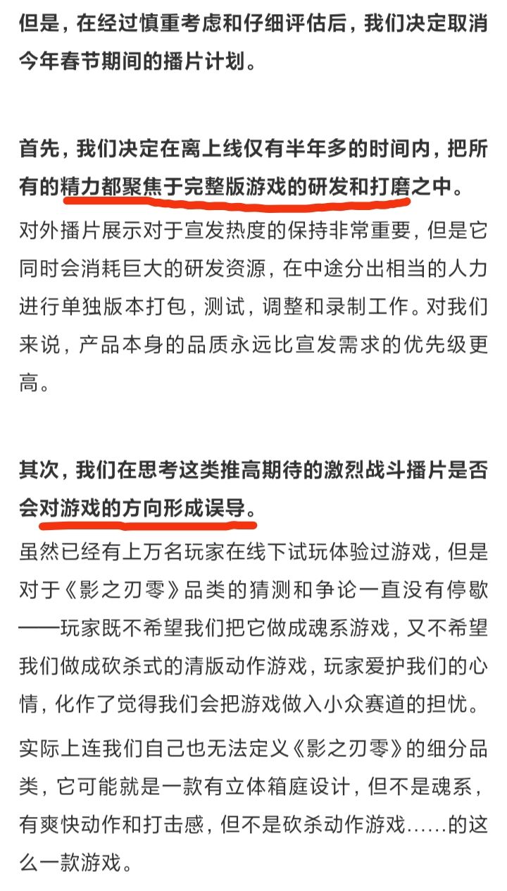 务实的《影之刃零》取消春节播片计划❗ 2