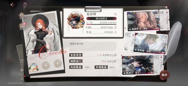 一发出红!截图