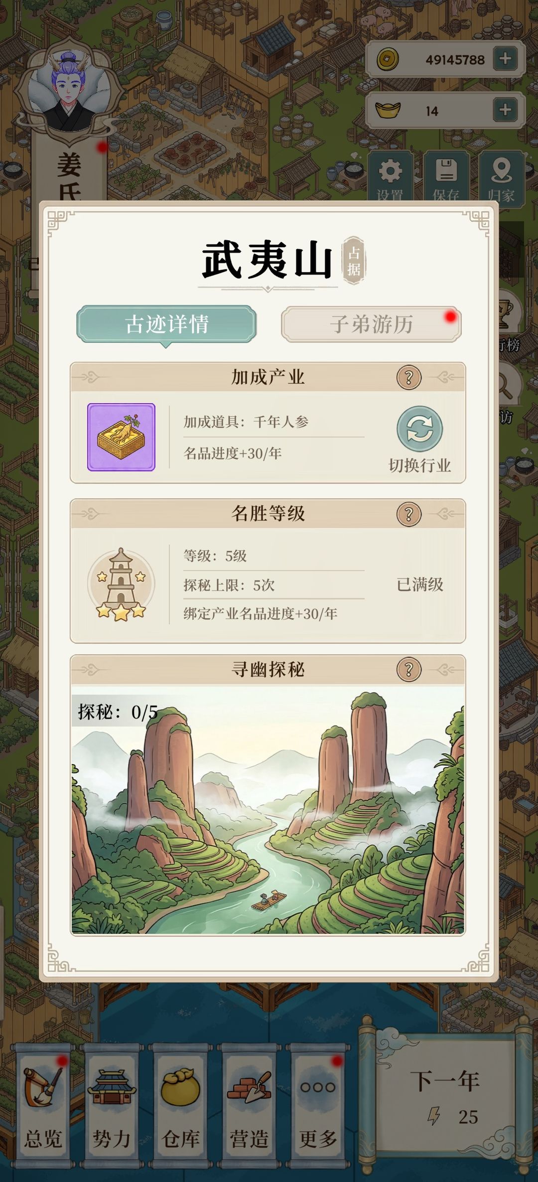 如何吞并家族攻略 3