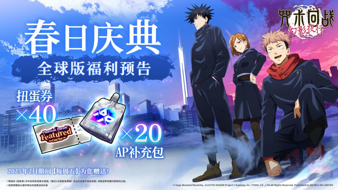 又送40抽！附带幻影夜行2月（上）半月刊截图