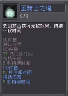 什么职业都通用的无敌20秒你会吗？（已修复）