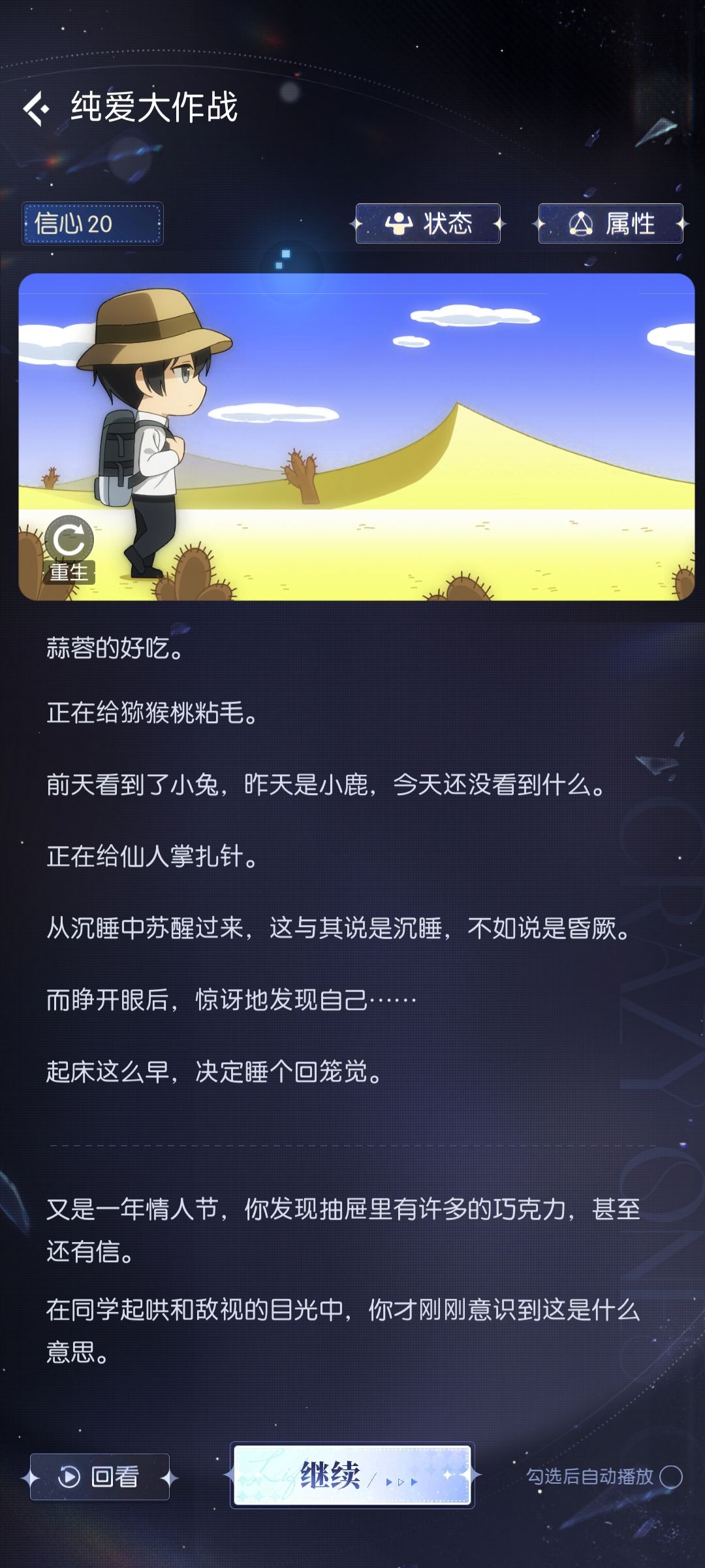 白鸥线,真是成分复杂啊 2