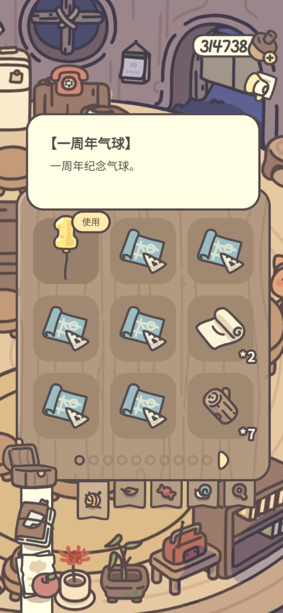 日记：特别的气球 2