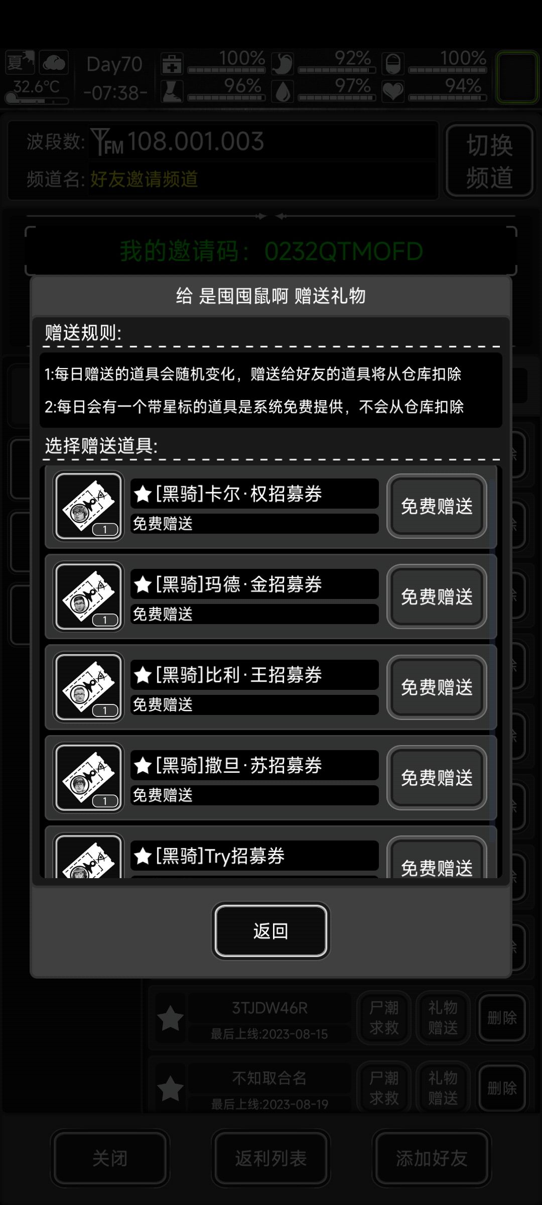 有招募券,找几个长期好友。 1