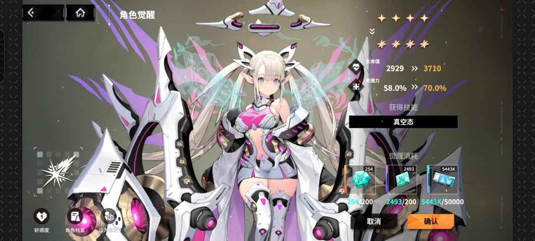 艾希瓦蒂 完成觉醒 1