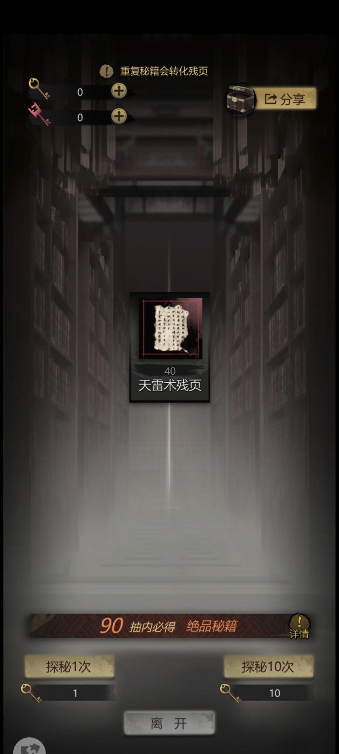压死骆驼的最后一根稻草 2