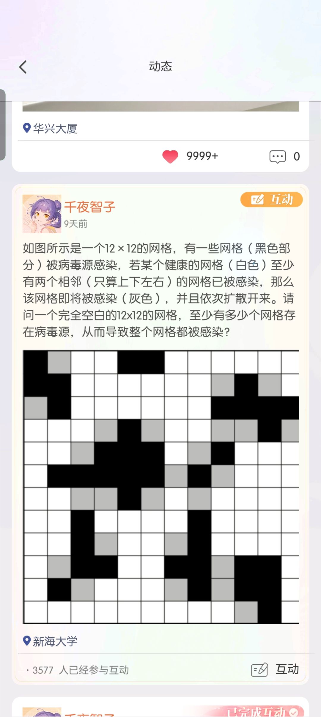 大佬,给答案啊 2