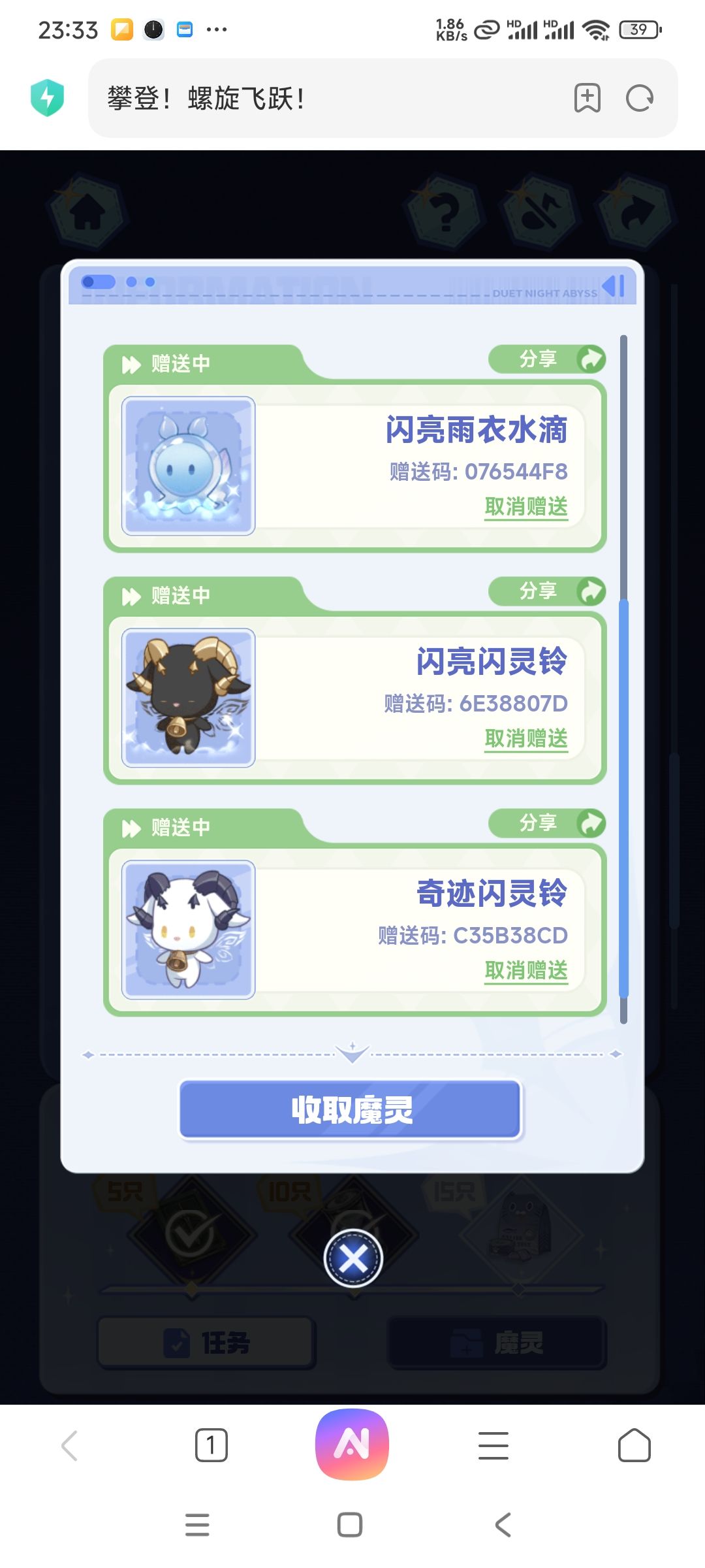 求个菇和伞 2