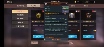 三种特异装备，拮抗和真空3秒词条