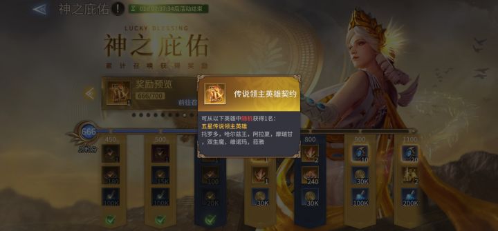 大佬们萌新第6天 666抽 这样还需要刷号吗?截图