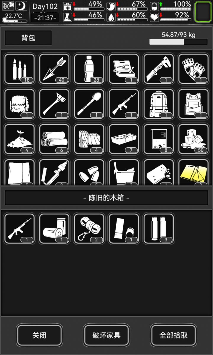 买完就开出来截图