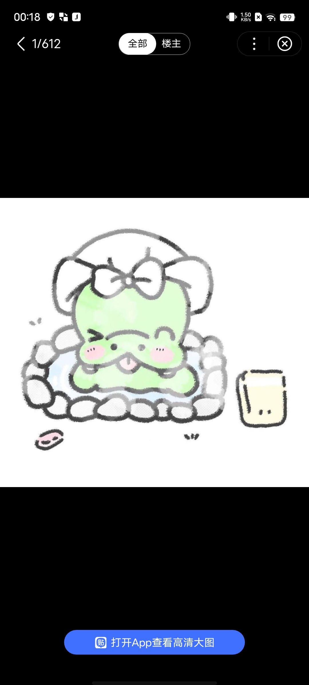 深夜游戏 1